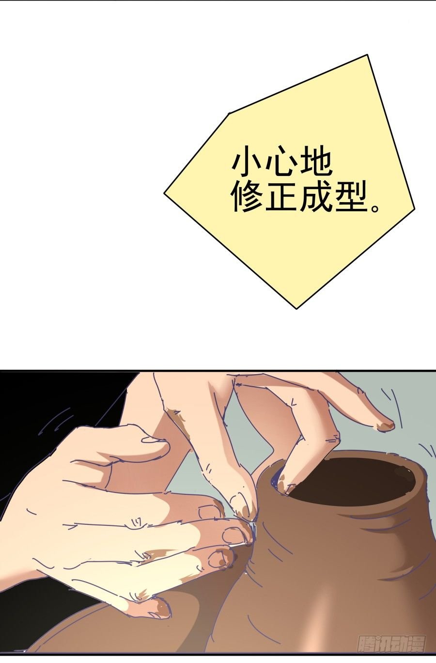 第七话：乖，明天吧