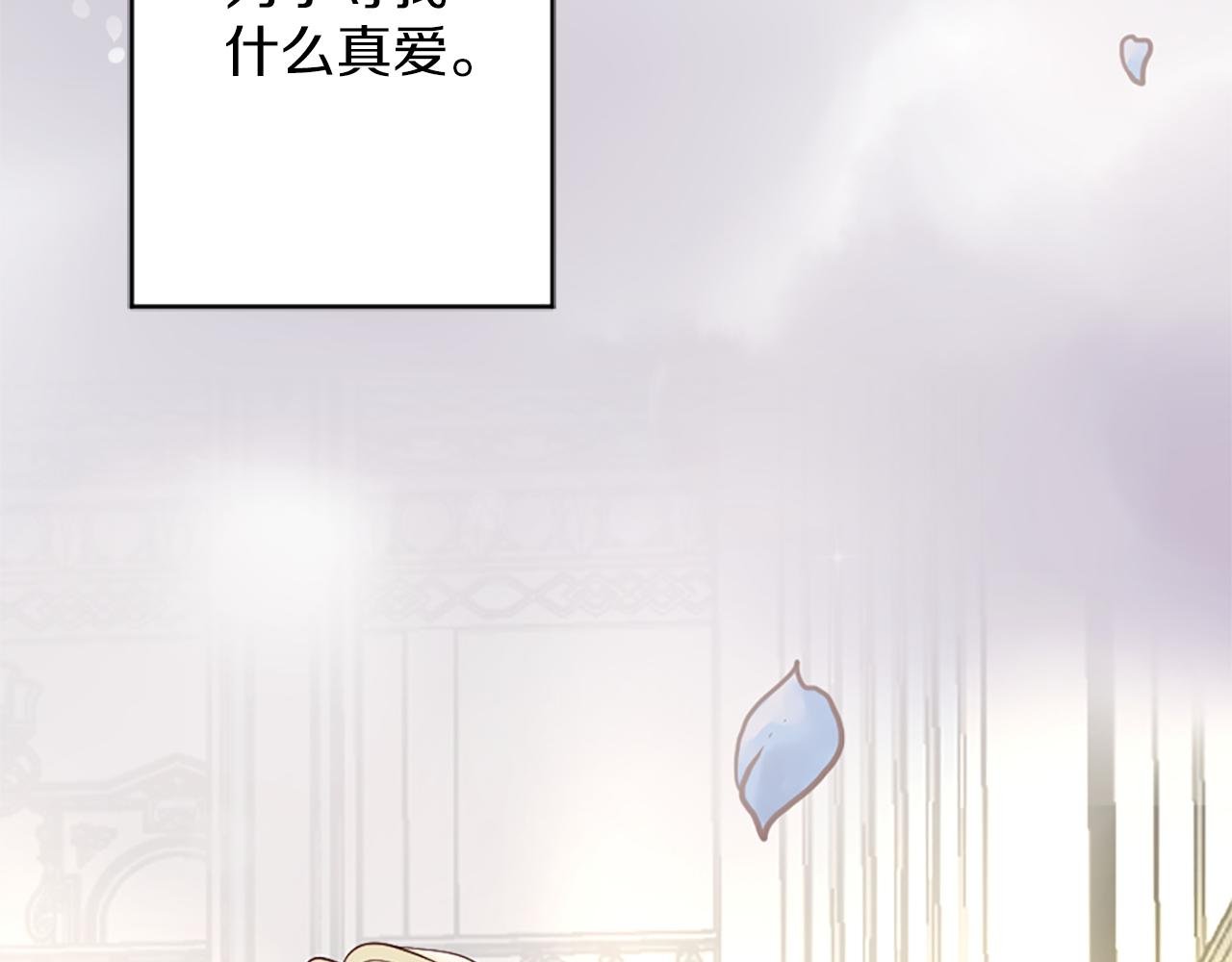 第0话 一场寻爱之旅