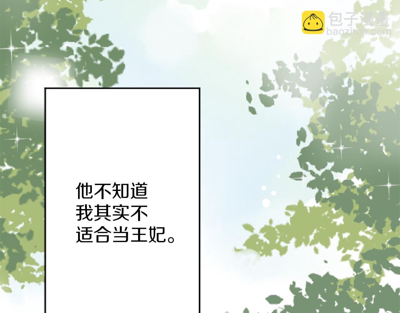 第0话 一场寻爱之旅