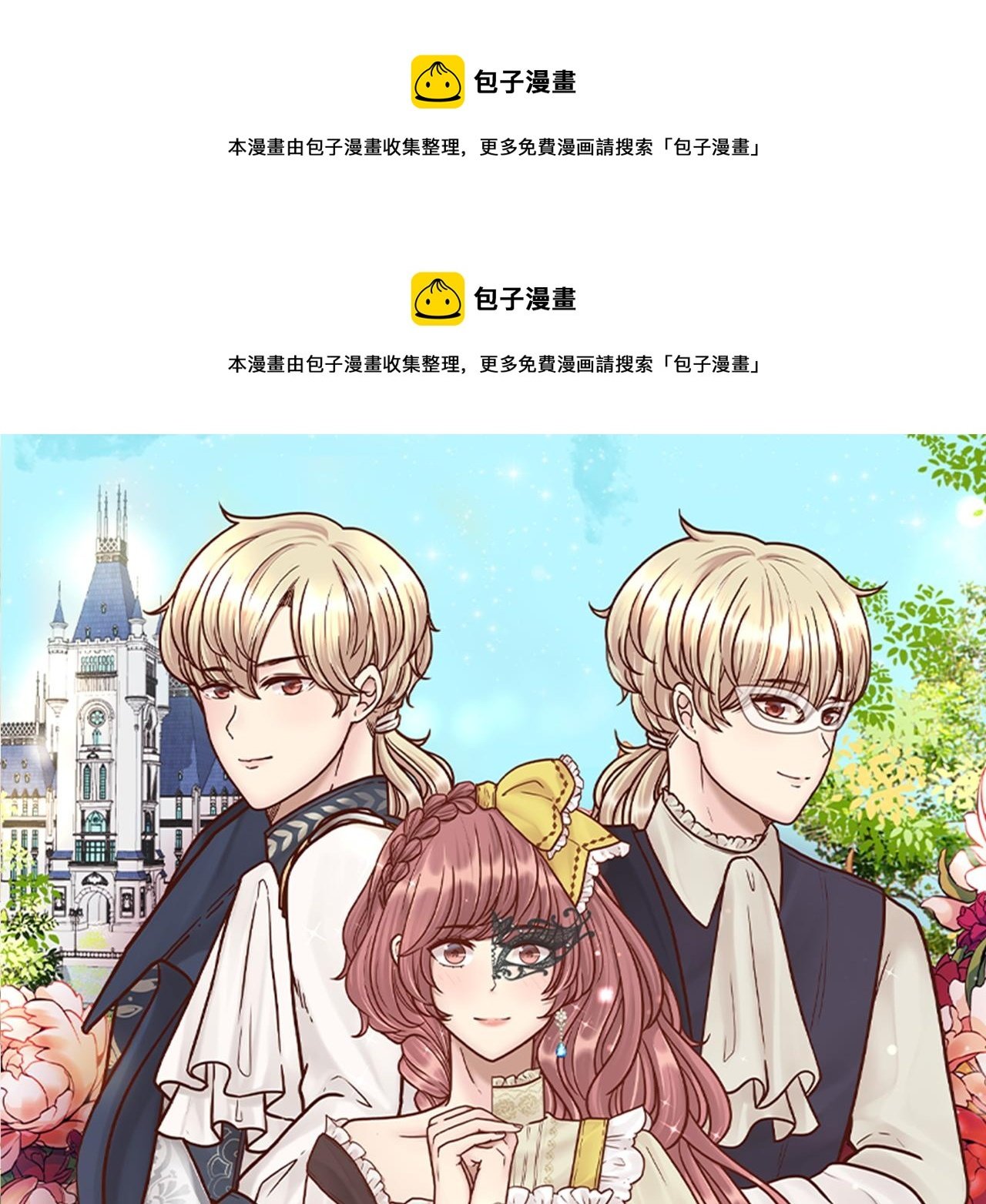 第9话 为了夺回一切