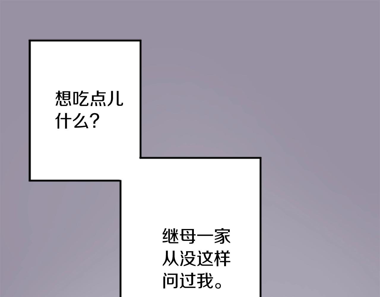 第9话 为了夺回一切