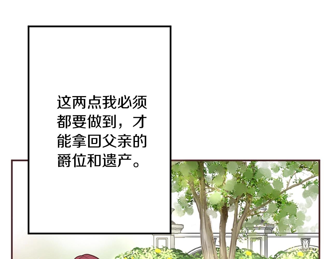 第9话 为了夺回一切