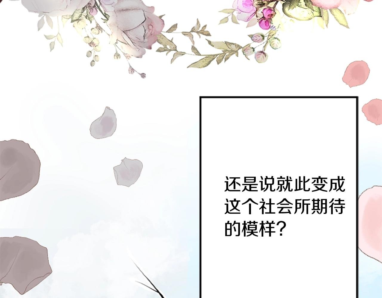 第9话 为了夺回一切