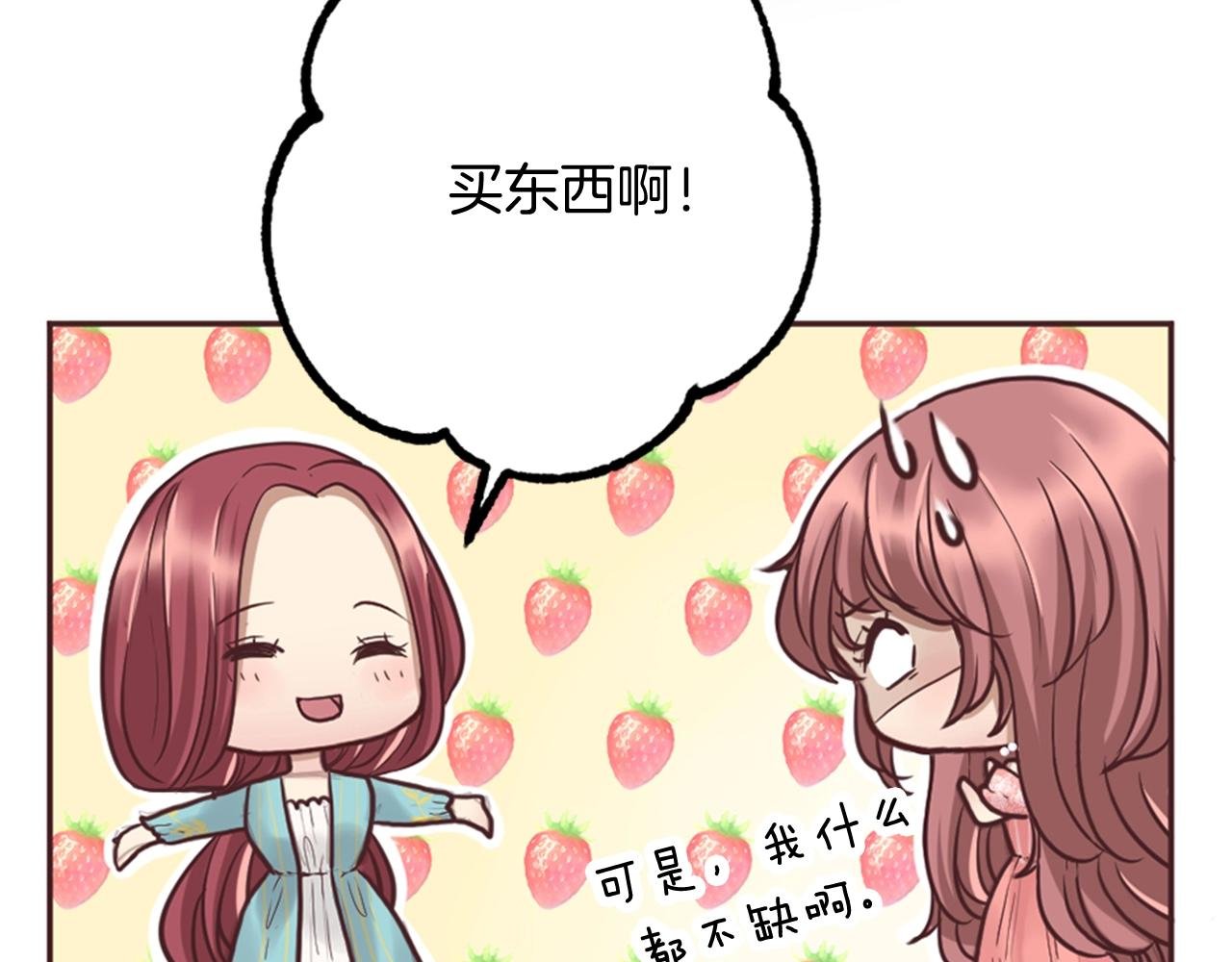 第9话 为了夺回一切