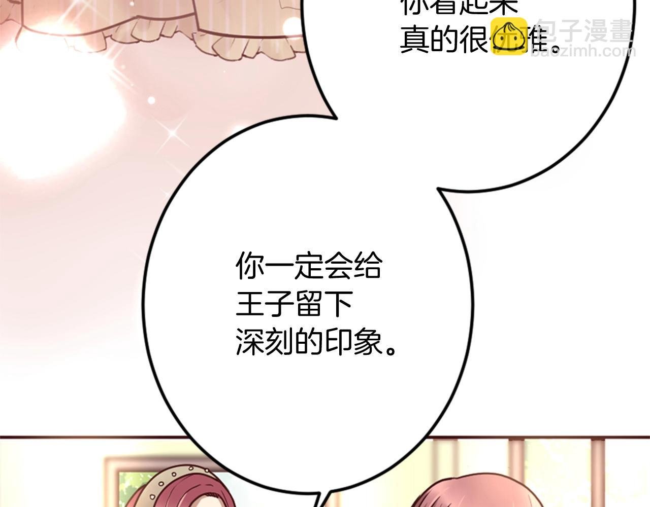 第10话 舞会开幕式