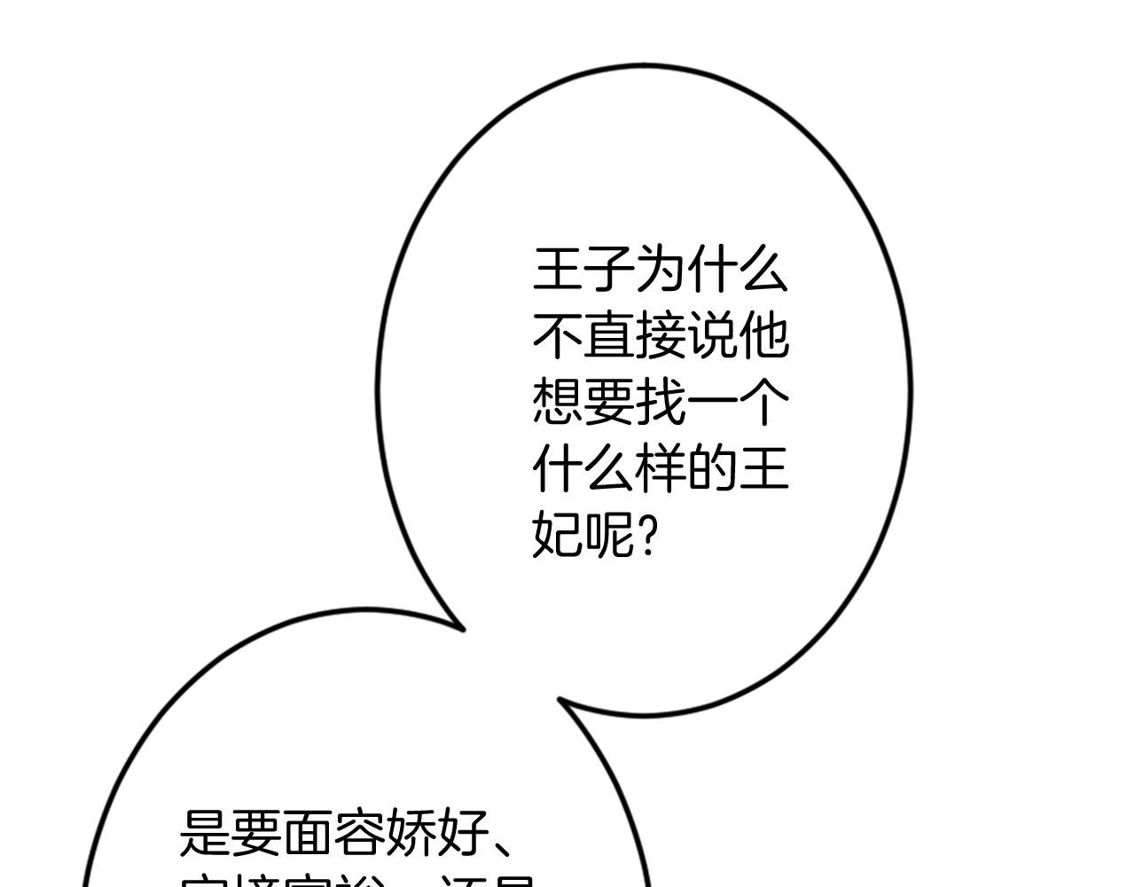 第10话 舞会开幕式