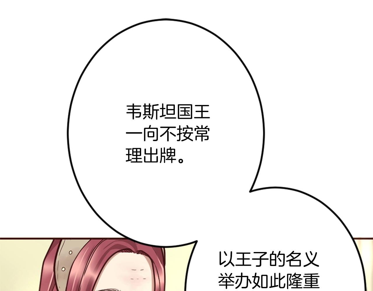 第10话 舞会开幕式