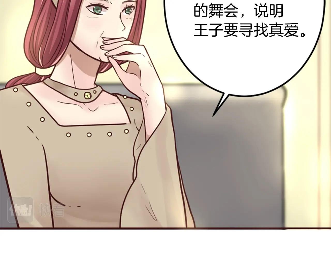 第10话 舞会开幕式