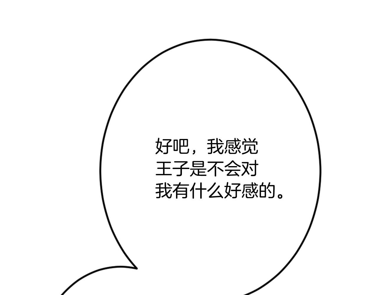 第10话 舞会开幕式