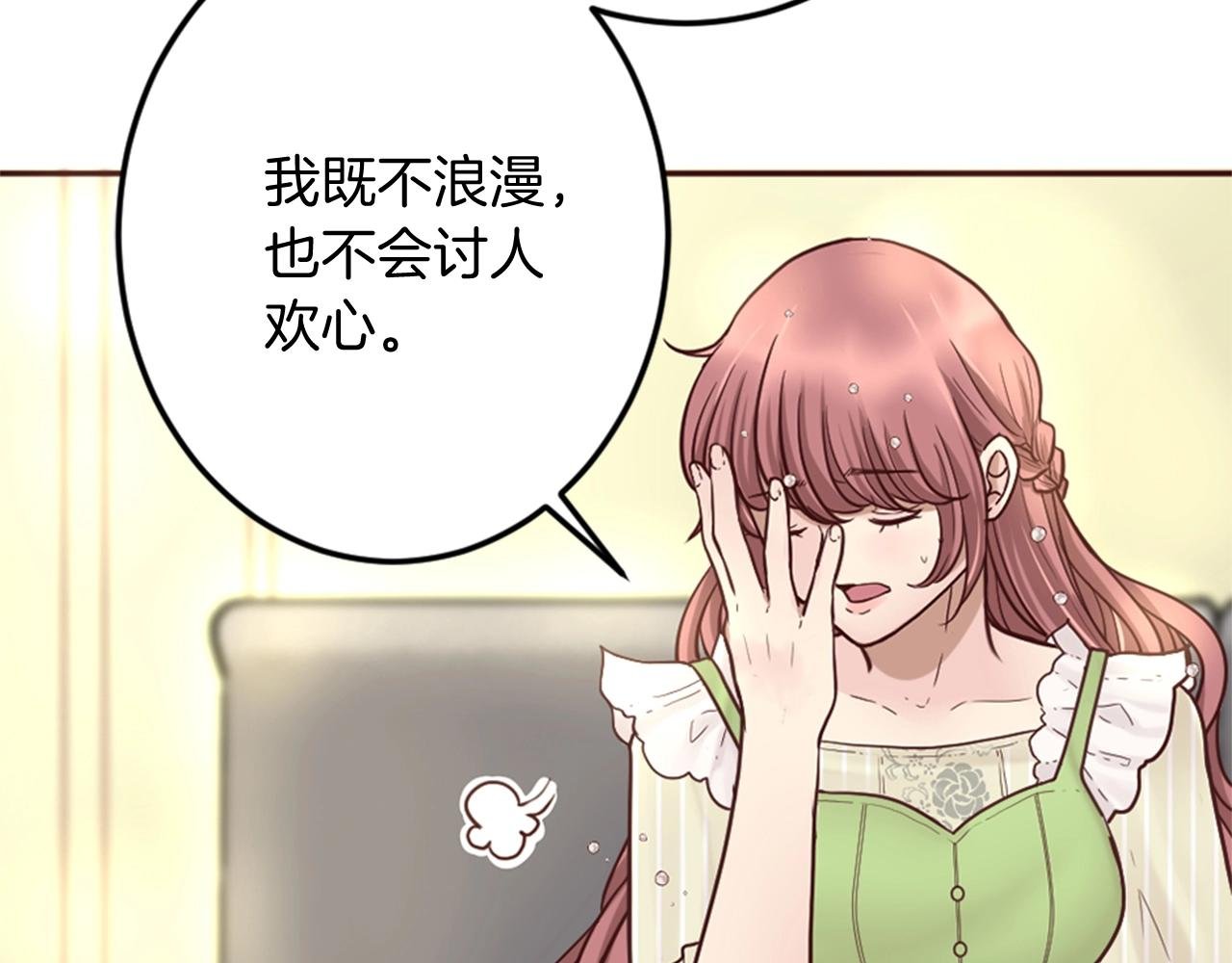 第10话 舞会开幕式