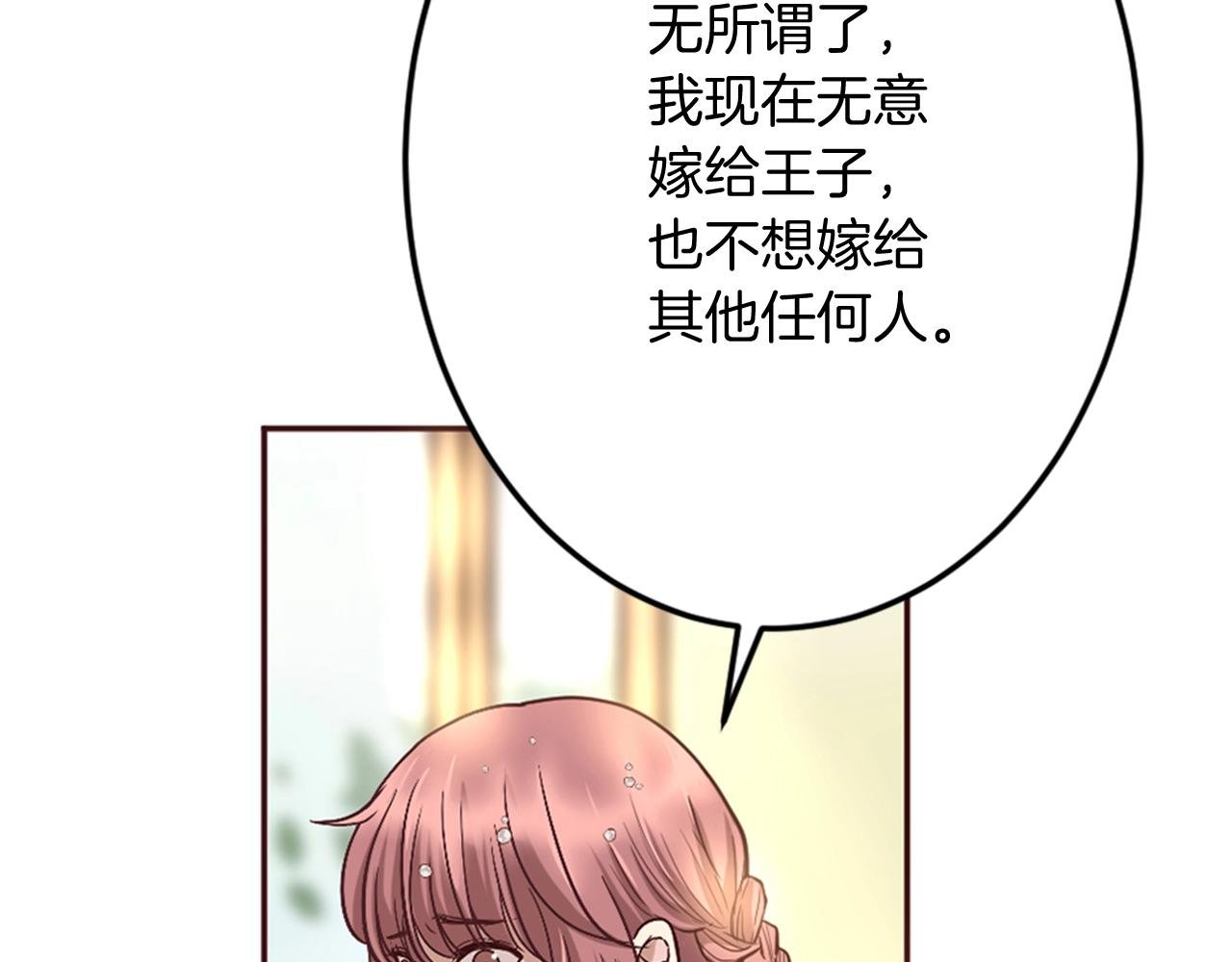 第10话 舞会开幕式