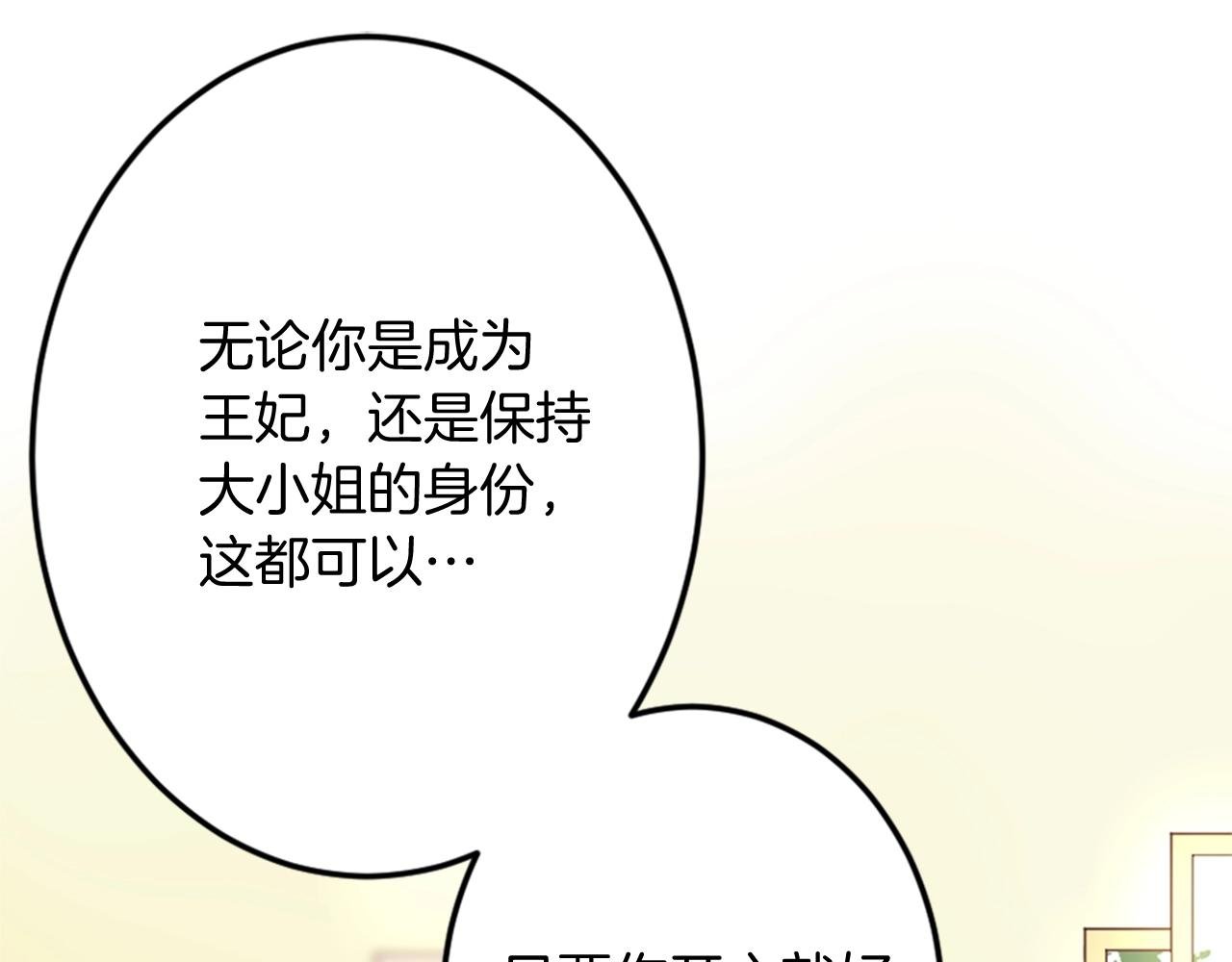 第10话 舞会开幕式