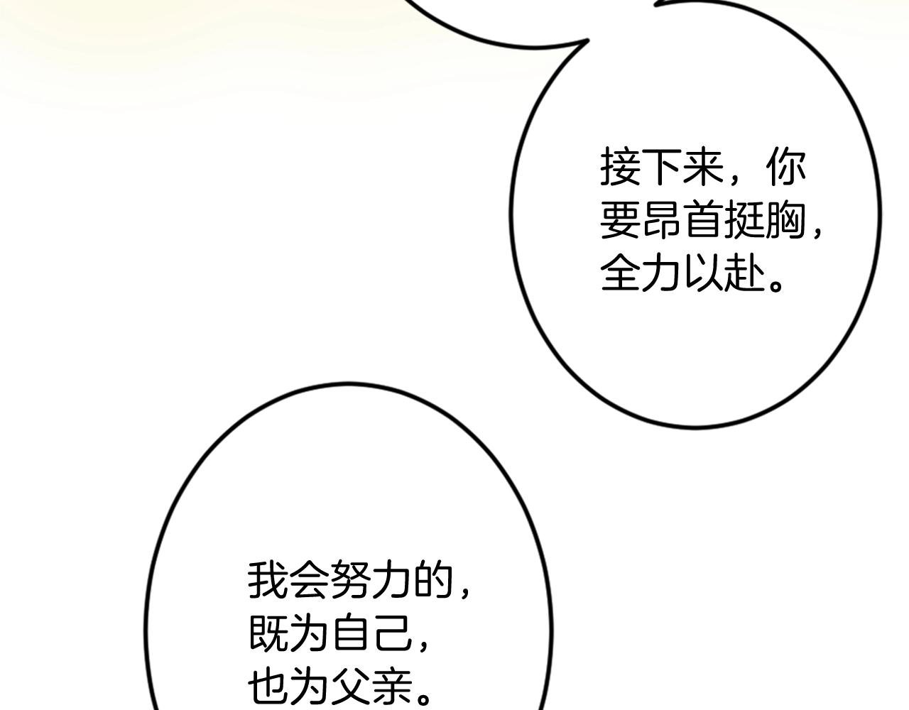 第10话 舞会开幕式