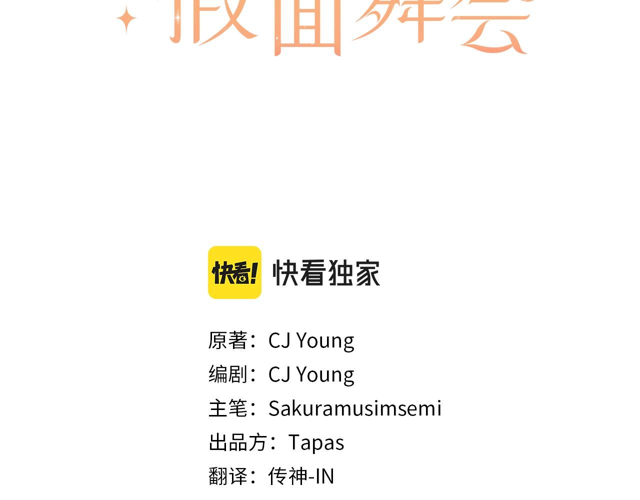 第11话 尴尬的初遇