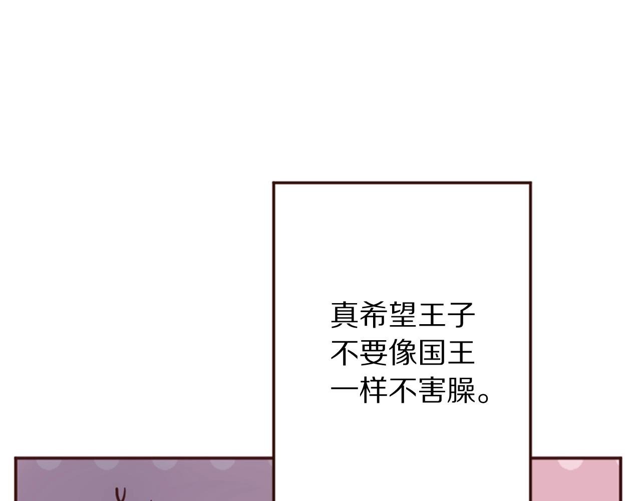 第11话 尴尬的初遇