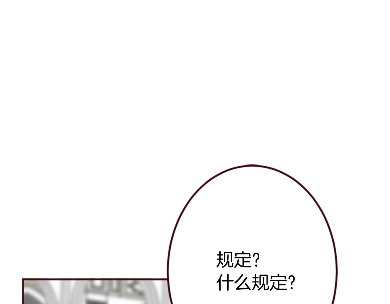 第11话 尴尬的初遇