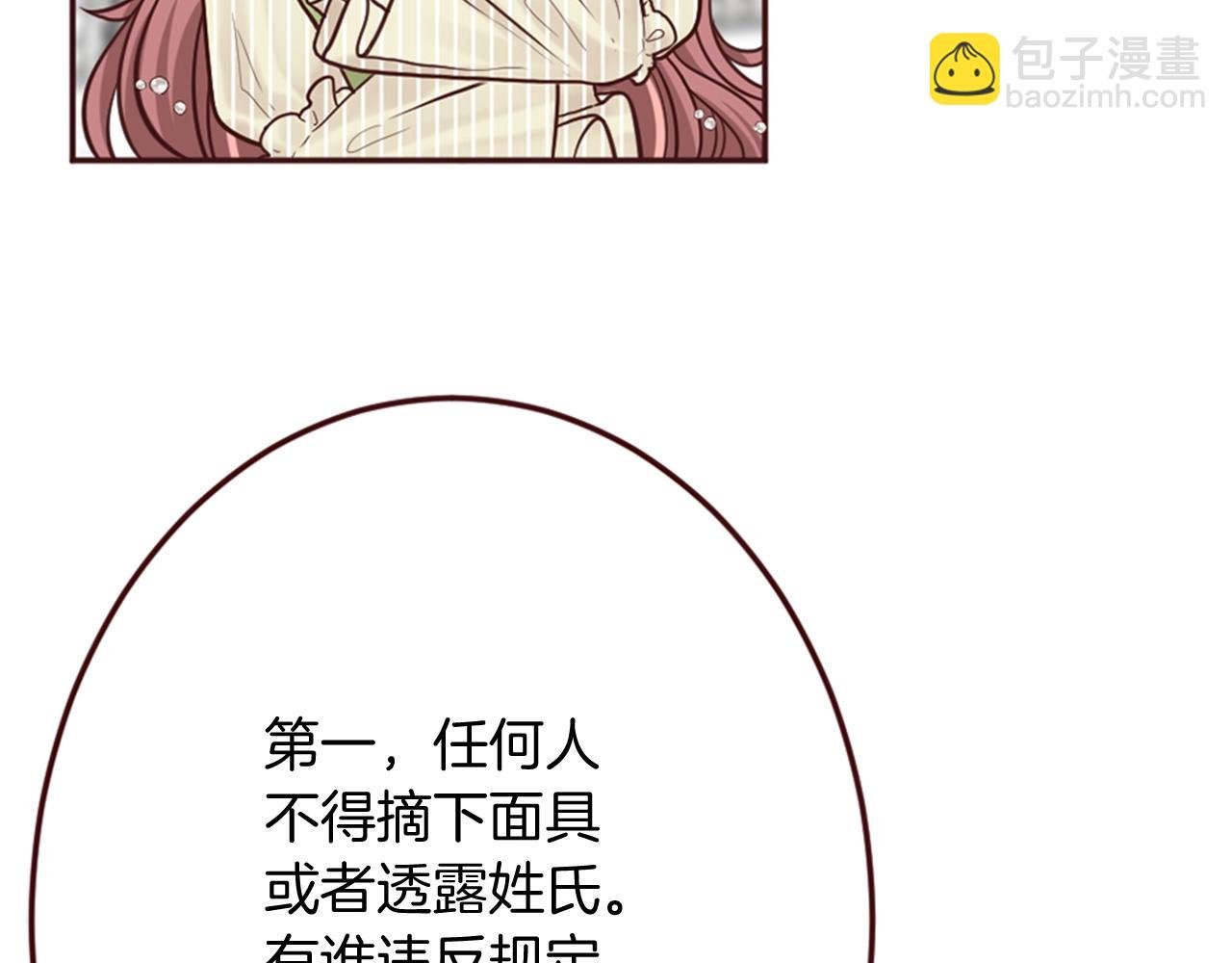 第11话 尴尬的初遇