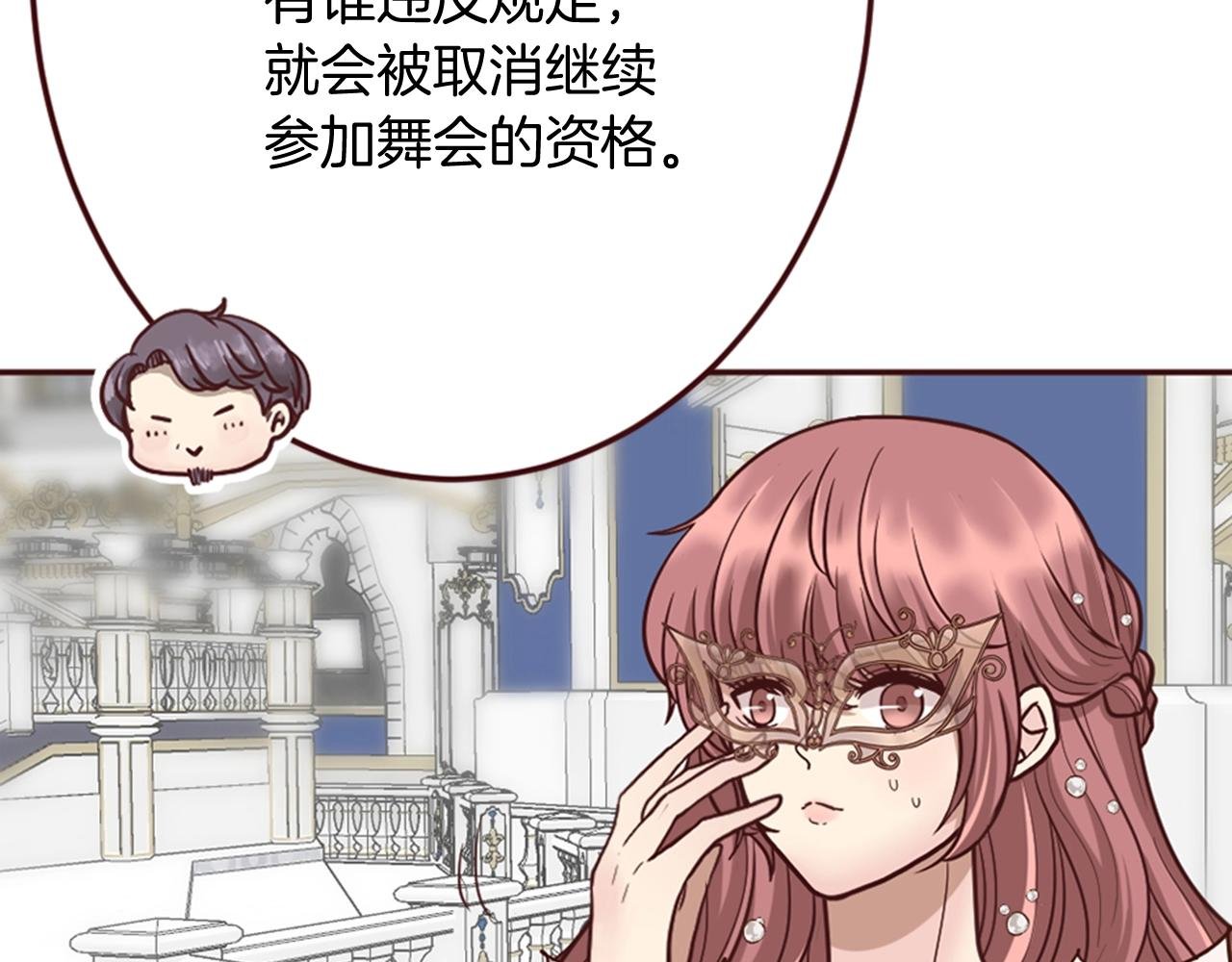 第11话 尴尬的初遇