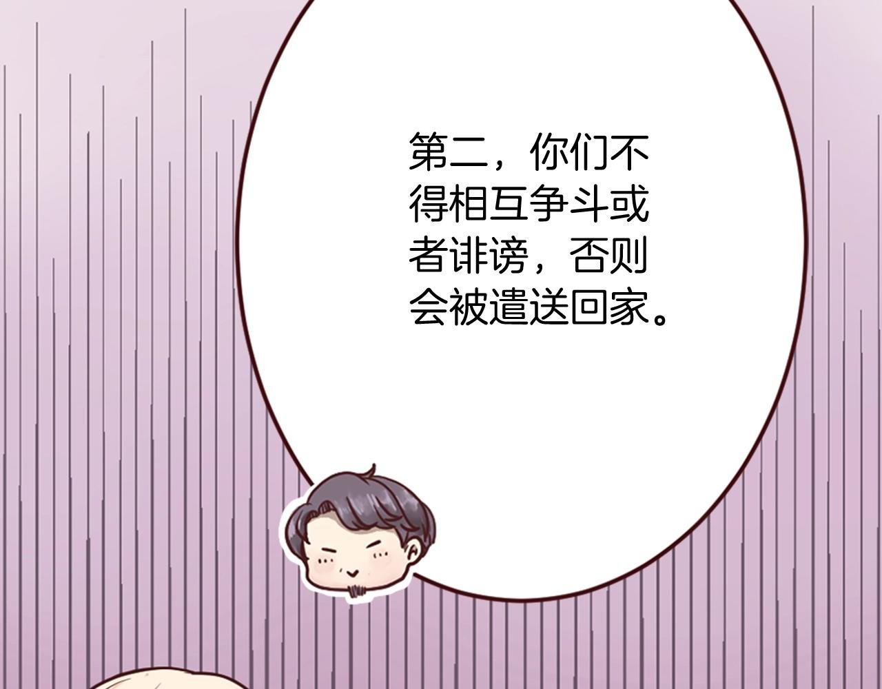 第11话 尴尬的初遇