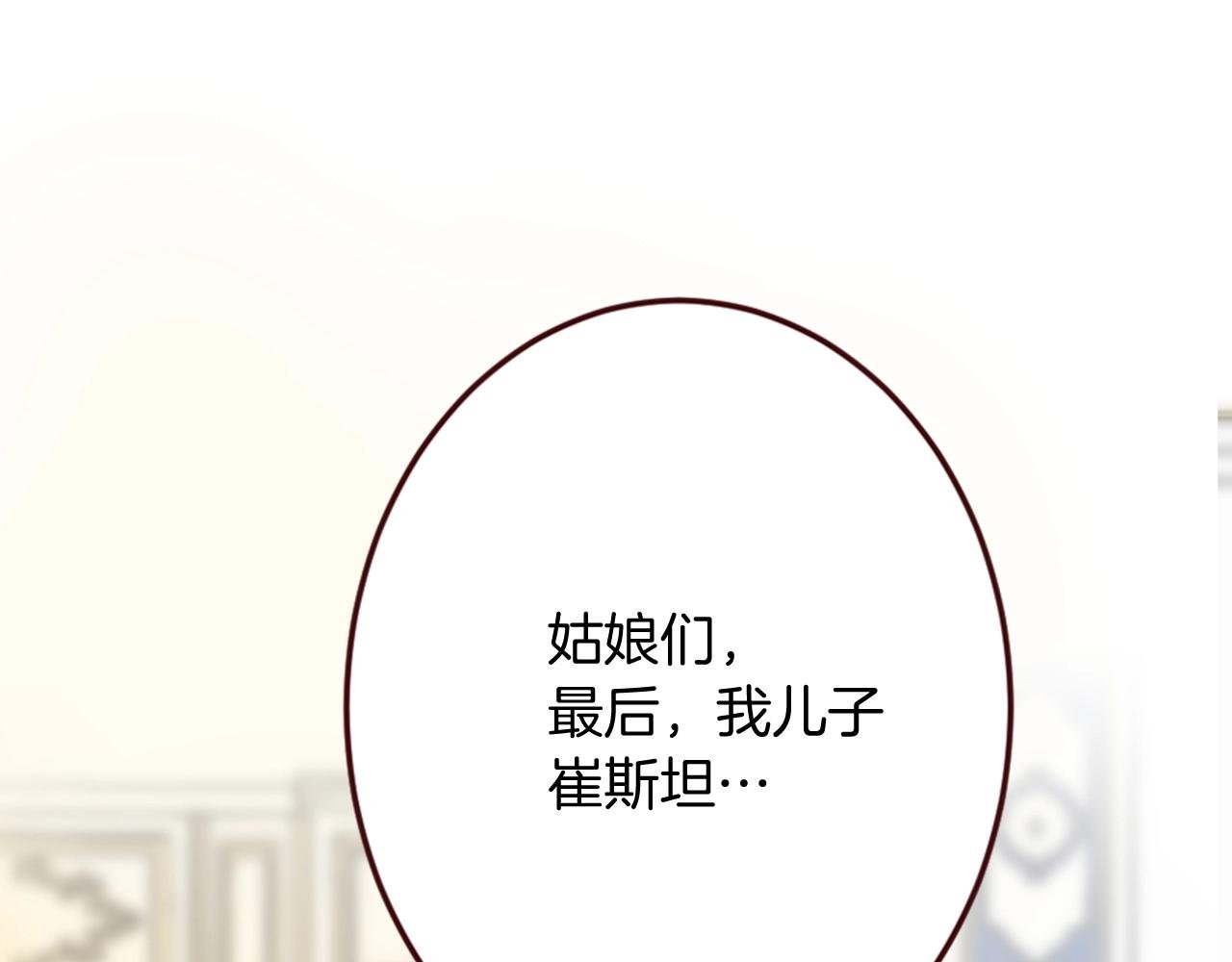 第11话 尴尬的初遇
