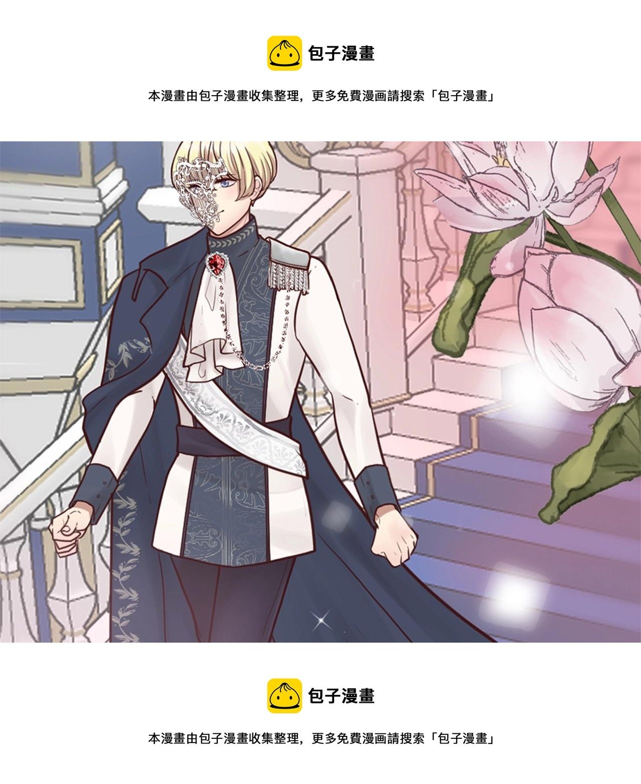 第11话 尴尬的初遇