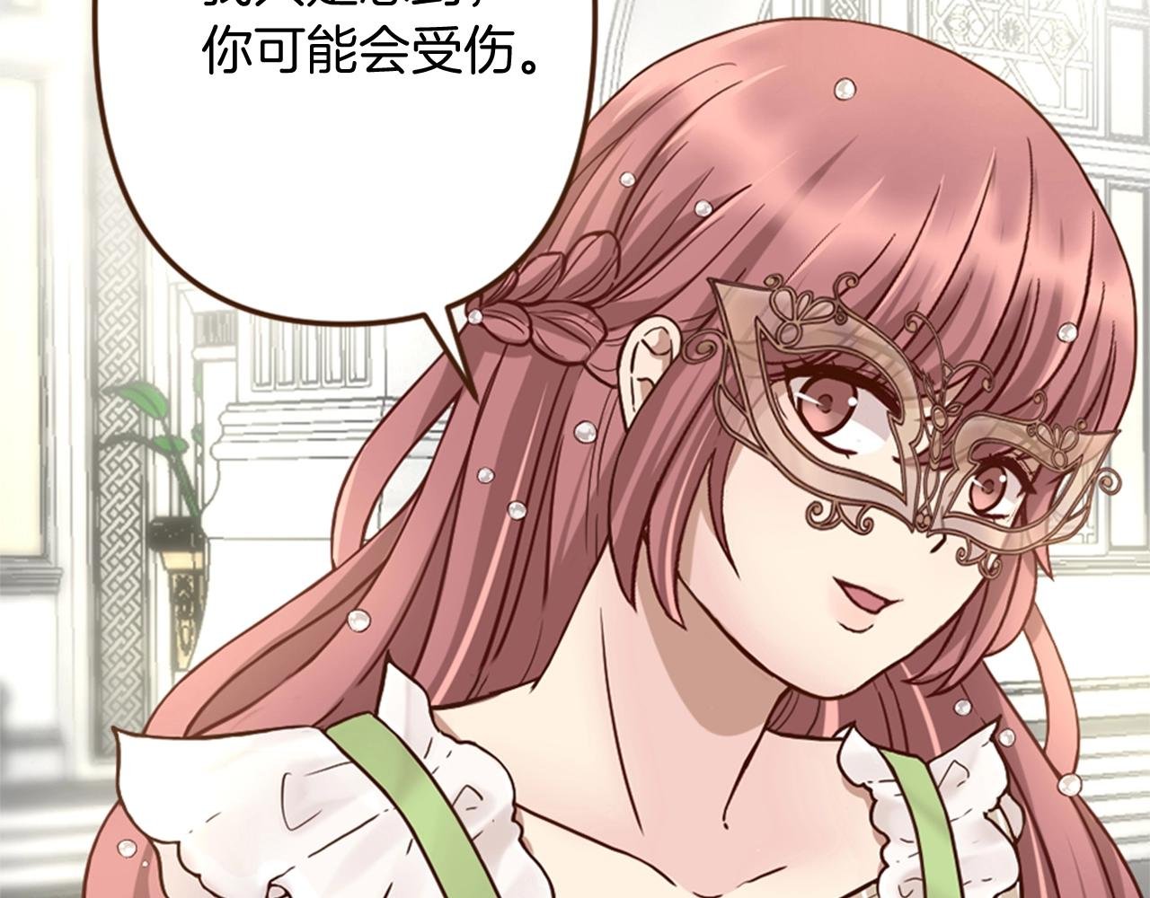 第12话 面具之下的缘分
