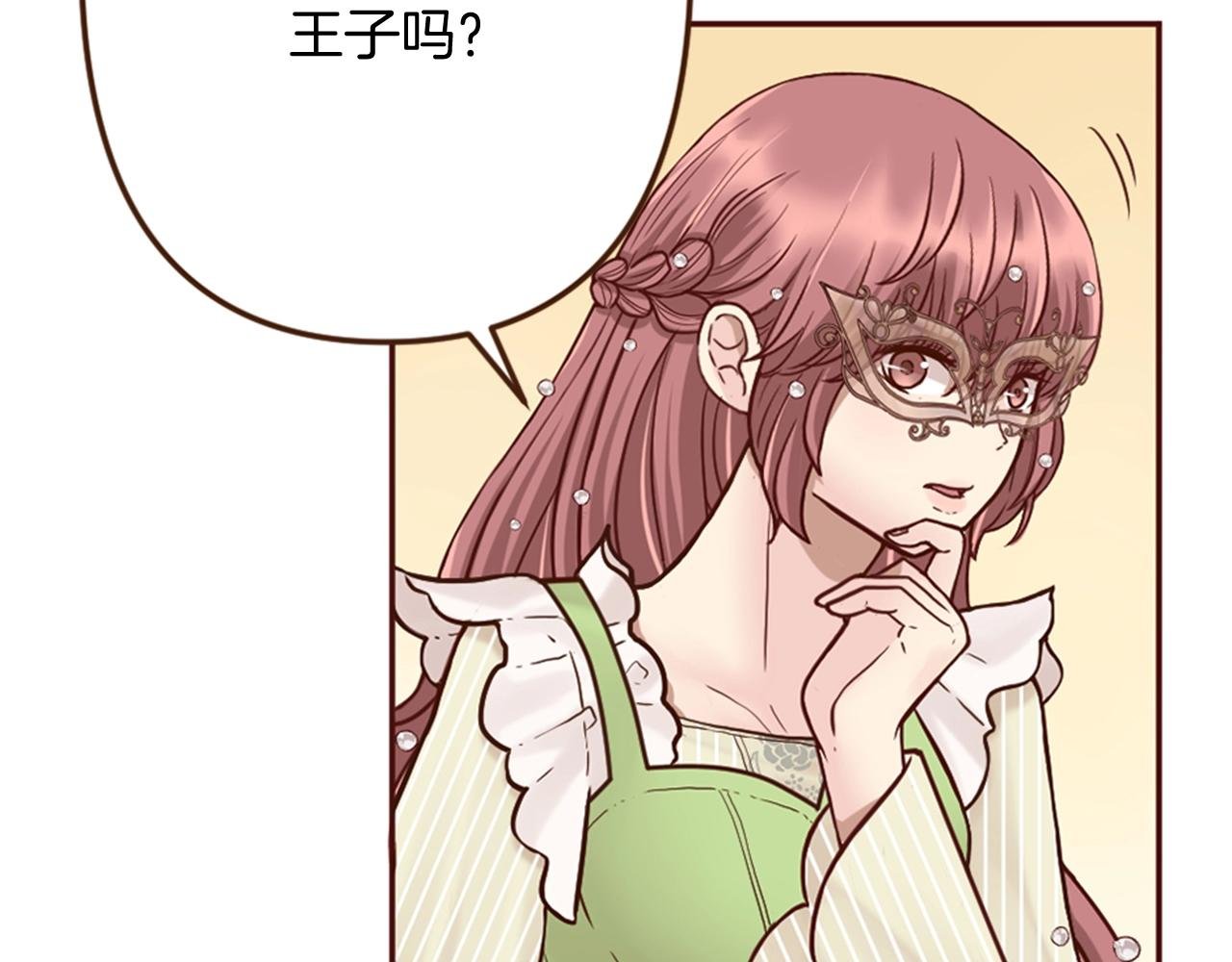 第12话 面具之下的缘分