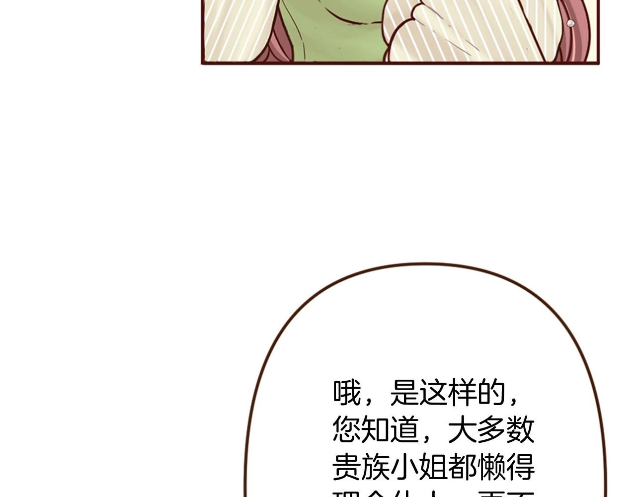 第12话 面具之下的缘分