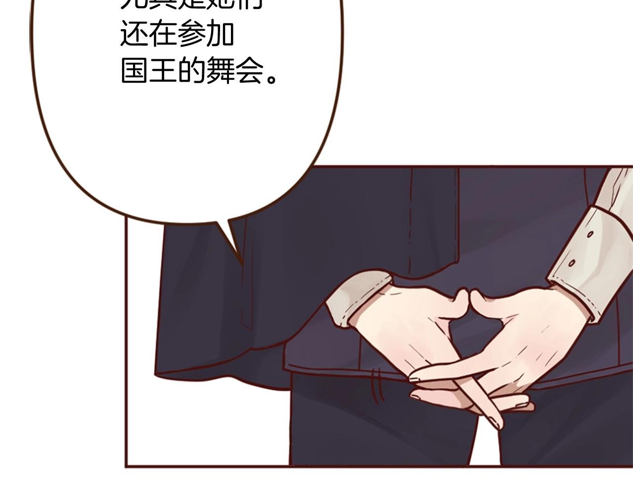 第12话 面具之下的缘分