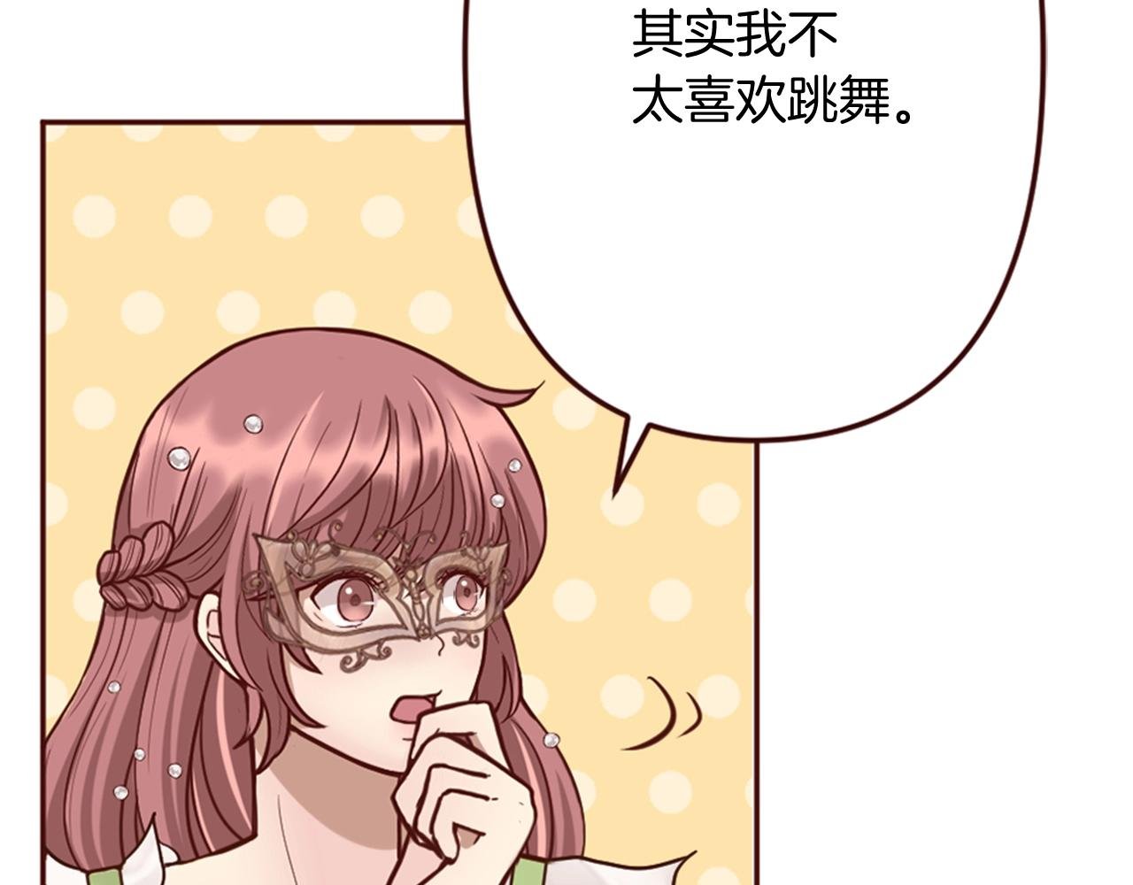 第12话 面具之下的缘分