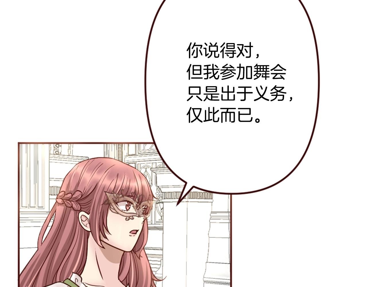 第12话 面具之下的缘分