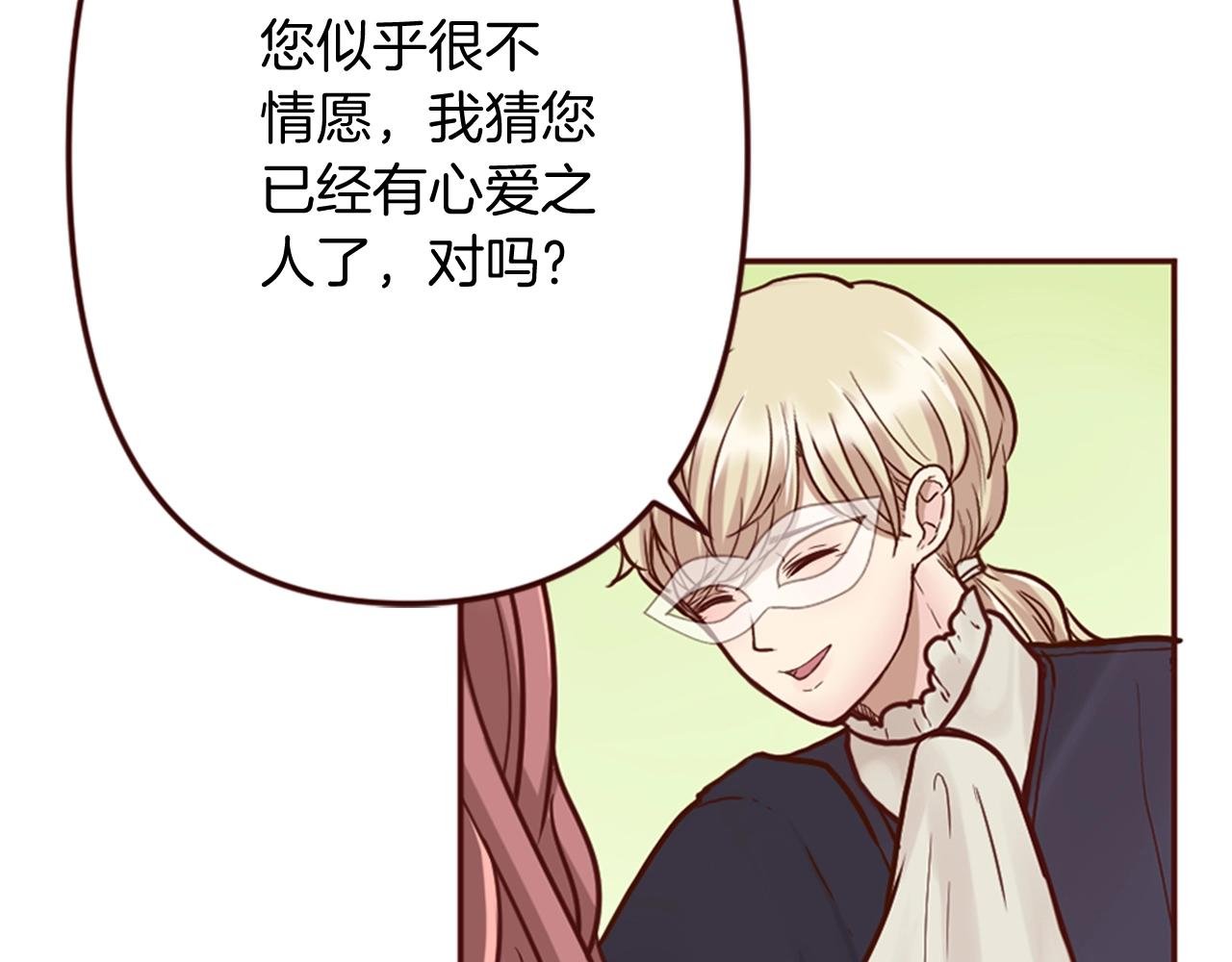 第12话 面具之下的缘分