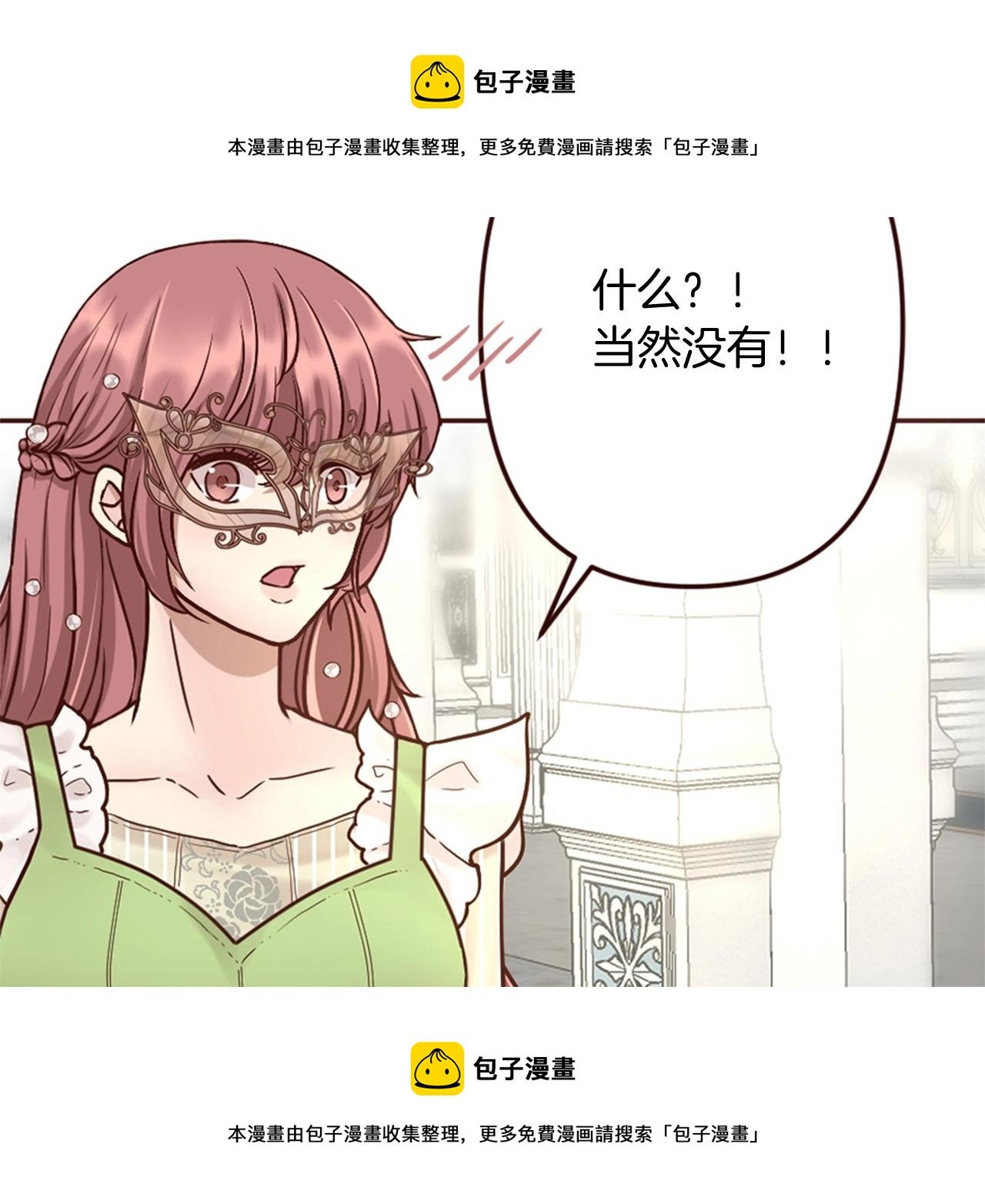 第12话 面具之下的缘分