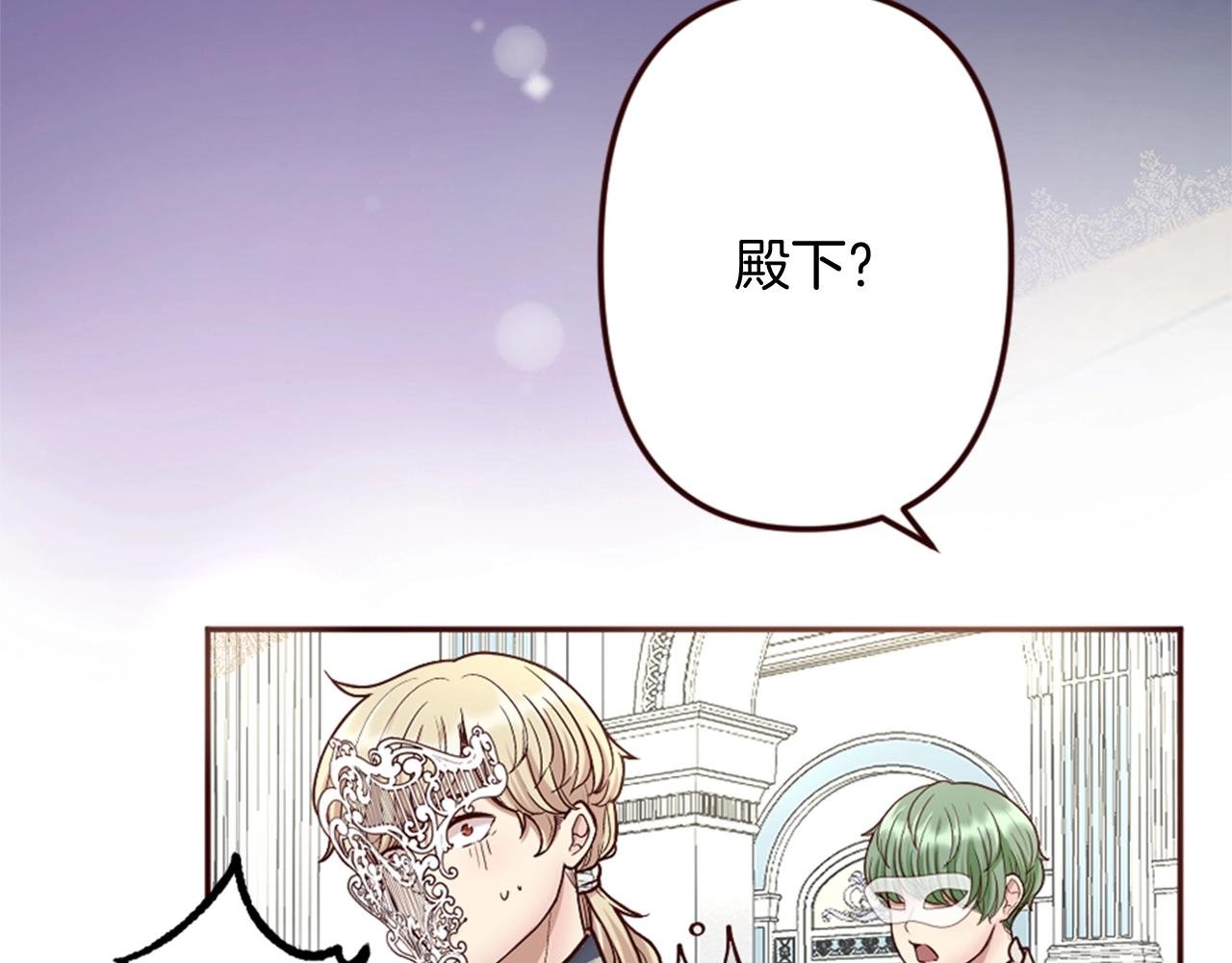 第13话 王子的邀请