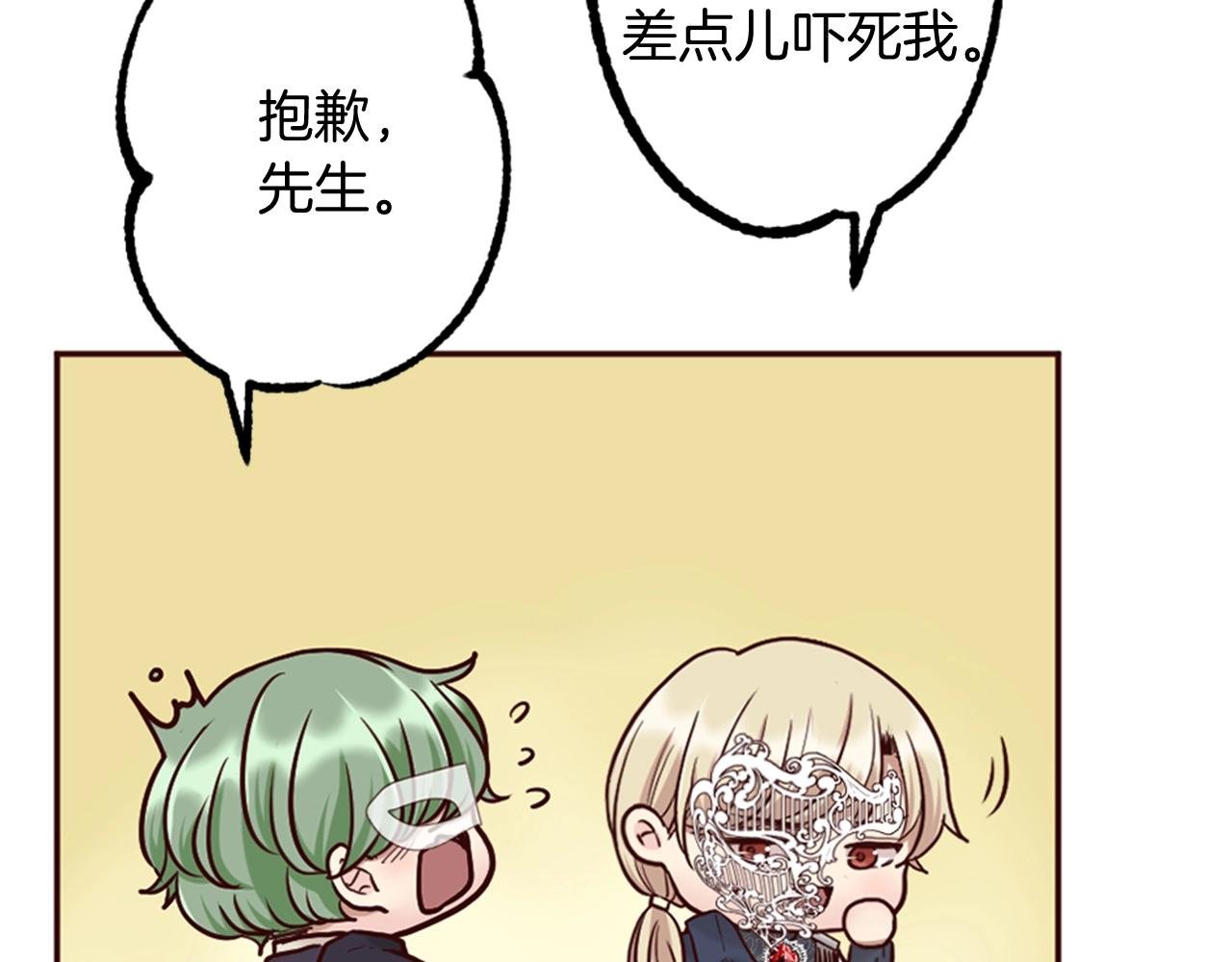 第13话 王子的邀请