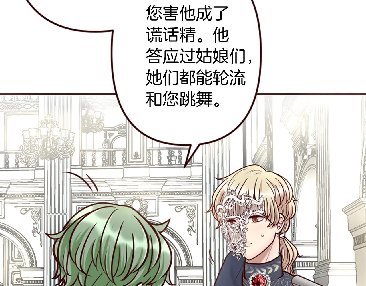 第13话 王子的邀请