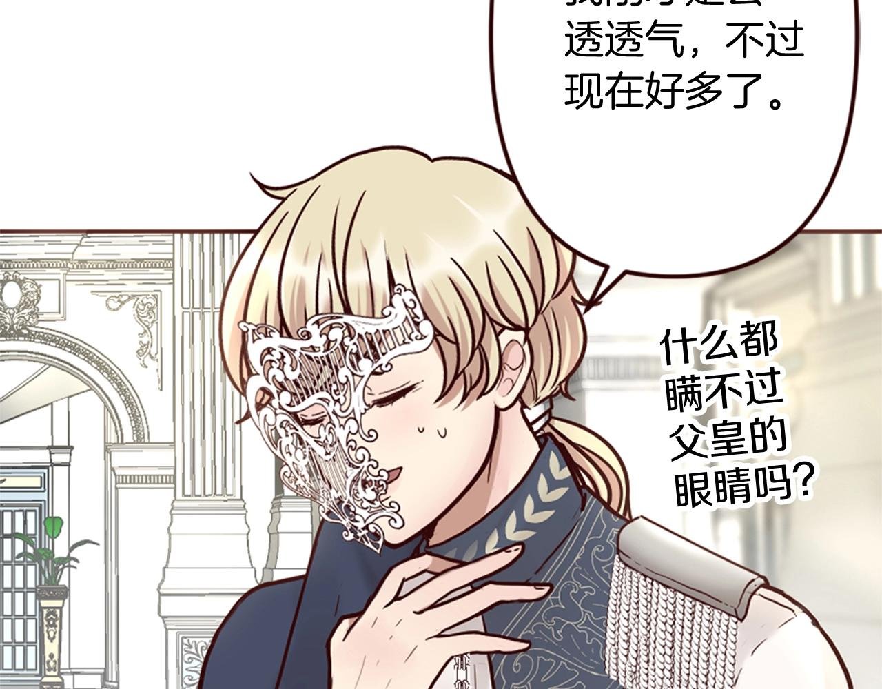第13话 王子的邀请