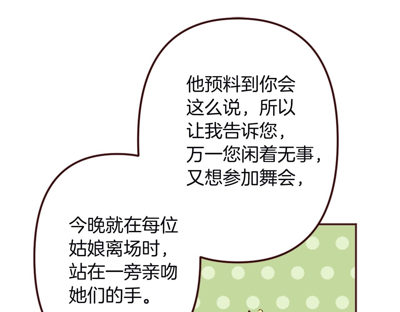 第13话 王子的邀请