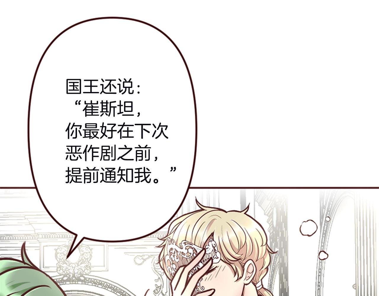 第13话 王子的邀请