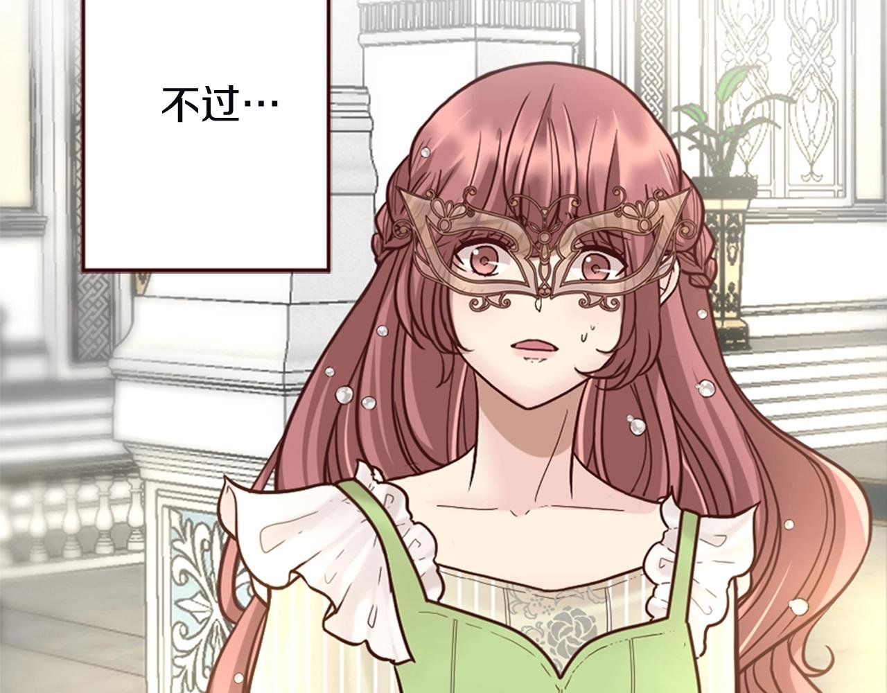 第13话 王子的邀请