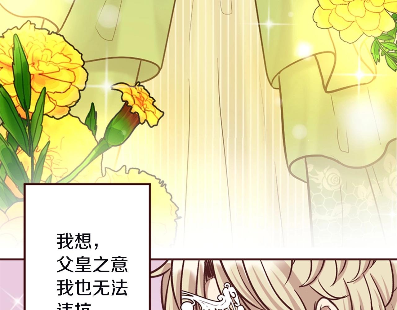 第13话 王子的邀请
