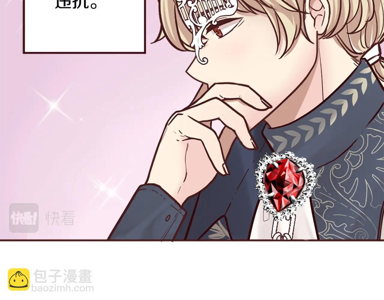 第13话 王子的邀请