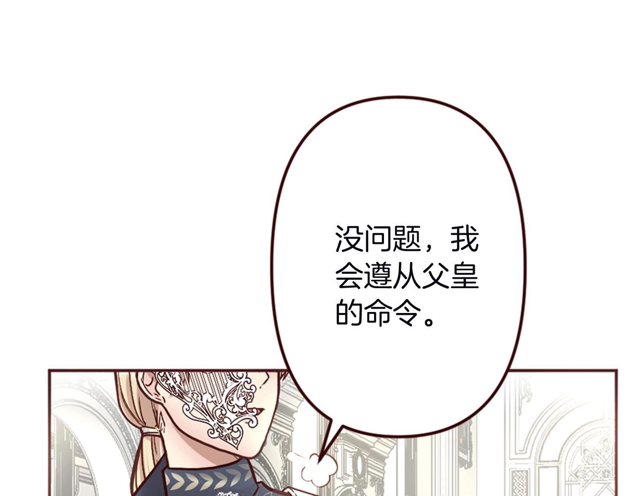 第13话 王子的邀请