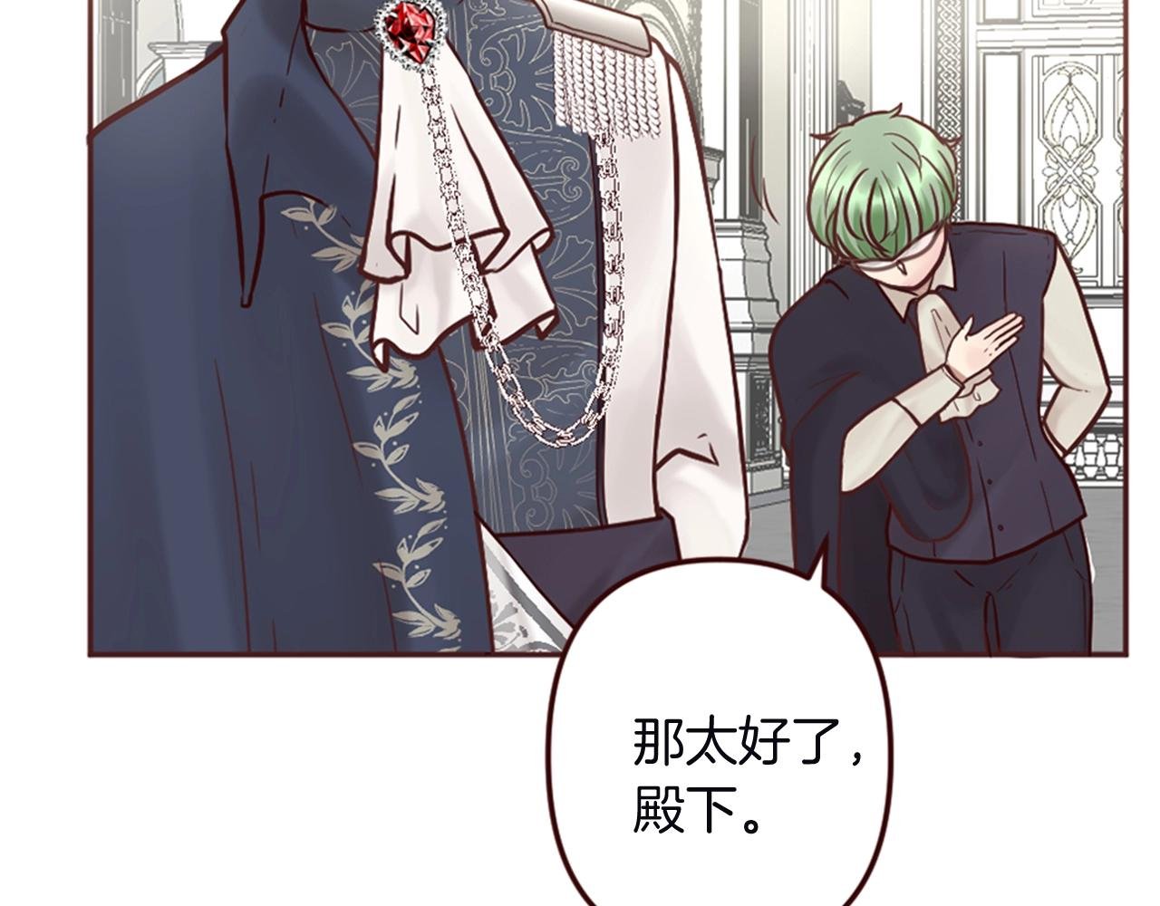 第13话 王子的邀请