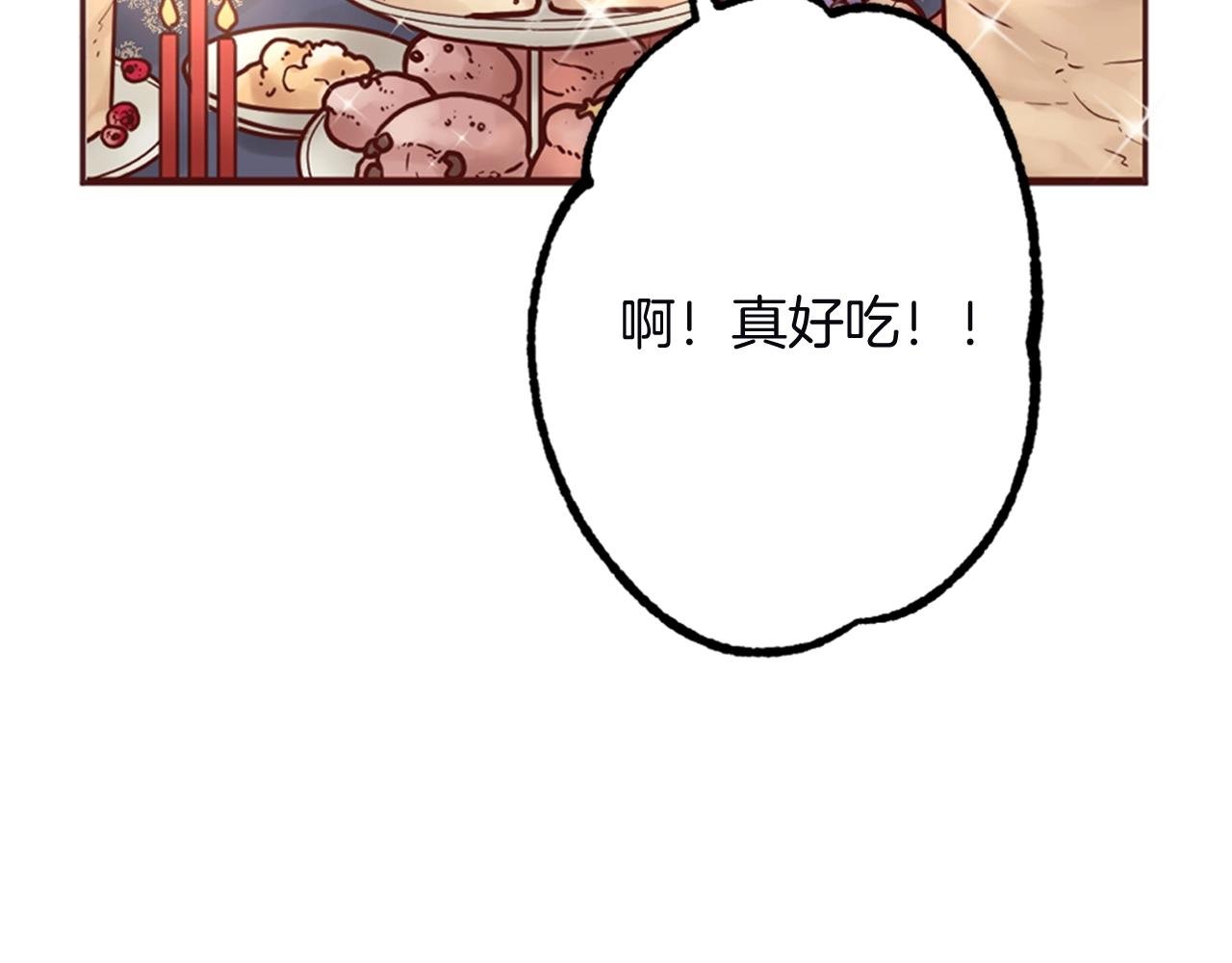 第13话 王子的邀请