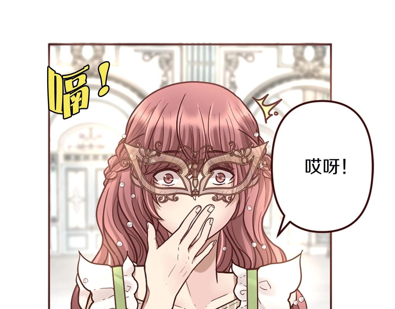 第13话 王子的邀请