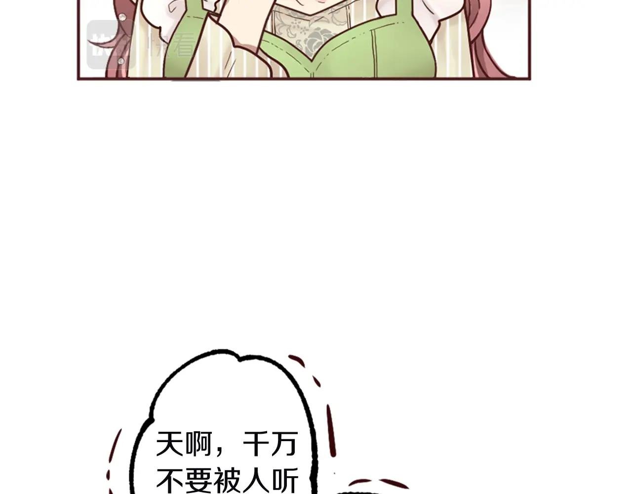 第13话 王子的邀请
