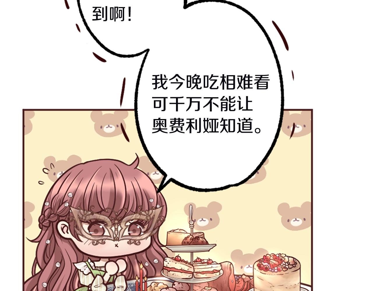 第13话 王子的邀请
