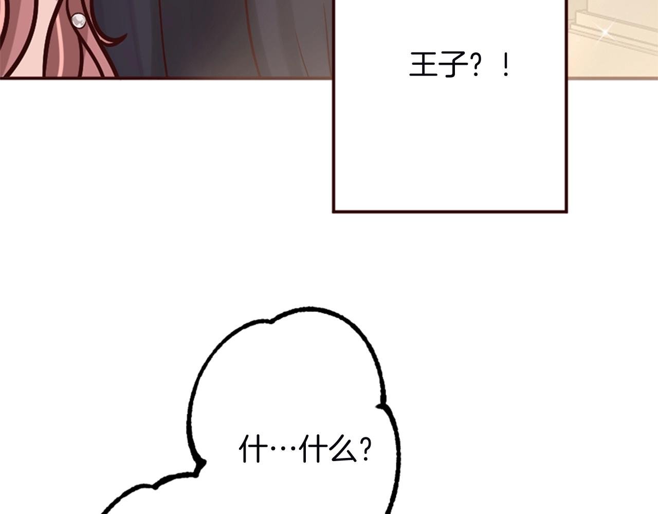 第13话 王子的邀请