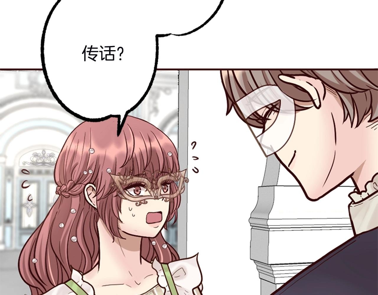 第13话 王子的邀请